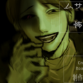 ムサビさんの怖い話のイメージ