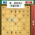 軍師将棋（三国志将棋）のイメージ