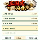 ストーリーモードでは三国志の物語を追体験！
