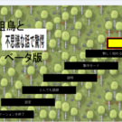 タイトル画面です。