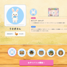 キャラクター選択画面。固有スキルもあるよ