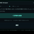 Non-COVID Browserのイメージ