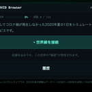 Non-COVID Browser