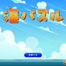 タイトル画面