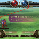 ダメージはランダムに決まる