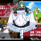 ゲーム紹介
