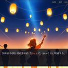 プレイ画面