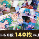 刹人鬼のトロイメライ