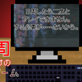 5周だけのゲームのイメージ