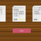 適切に仕事を割り振ると、報酬が得られる。