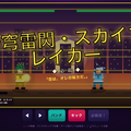 イノウファイト！のイメージ