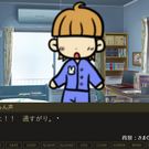 たすけてすがりくん！