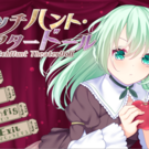 ウィッチハント・シアタードール
