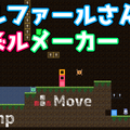 ウルファールさんとパズルメーカーのイメージ