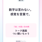 数字を言わないシンプルな遊び方