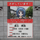 ※本作の主人公