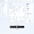 数独 - Sudoku Playのイメージ