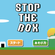 STOP THE BOX のイメージ
