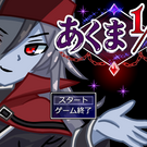 タイトル