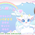 虹幻こんぷれっくす
