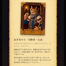 三十六人の素性と掟を迷宮誌へ