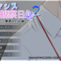 オアシス観察日誌２～魅惑の上司編～のイメージ