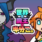 半分こ しちゃいましょう。