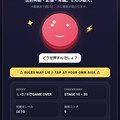 絶対に押すな。のイメージ