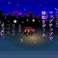 マップチップで陣取りゲームのイメージ