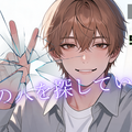 FIELD-01『#この人を探しています』のイメージ