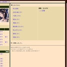 プレイの中心となる町