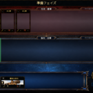 手札からカードを配置する準備画面