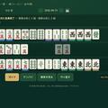 ALL-HU 毎日麻雀パズルのイメージ