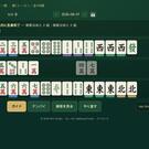 全牌表向きの盤面。色枠ガイドが面子を表示
