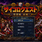 タイトル画面