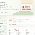 もりのタイピングのイメージ