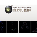 多目的アイドルユニットM.O.B ほしじるし ~星語り~のイメージ