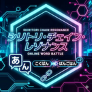 ゲームイメージ画像