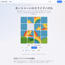 ブラウザ版のプレイ画面（4x4）。サイズ選択、シャッフル、ヒント、プレビュー、数字表示などの機能があります