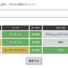 5つのヒントを頼りに正解を絞り込む