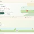 もりのタイピングのイメージ