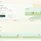 練習・本番と、育っていく森