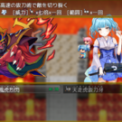 戦闘はサイドビューウエイト方式