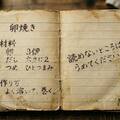 宮本家のレシピ ―読めないところは、うめてください―のイメージ