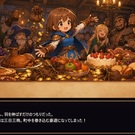 オープニング