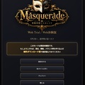 智略将棋Masquerade Web簡易体験版のイメージ