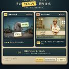 言葉をつまんで、別の番組へ。