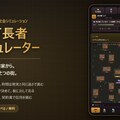 億万長者シミュレーターのイメージ