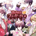 召しませ☆フランドールのイメージ
