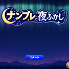 タイトル画面